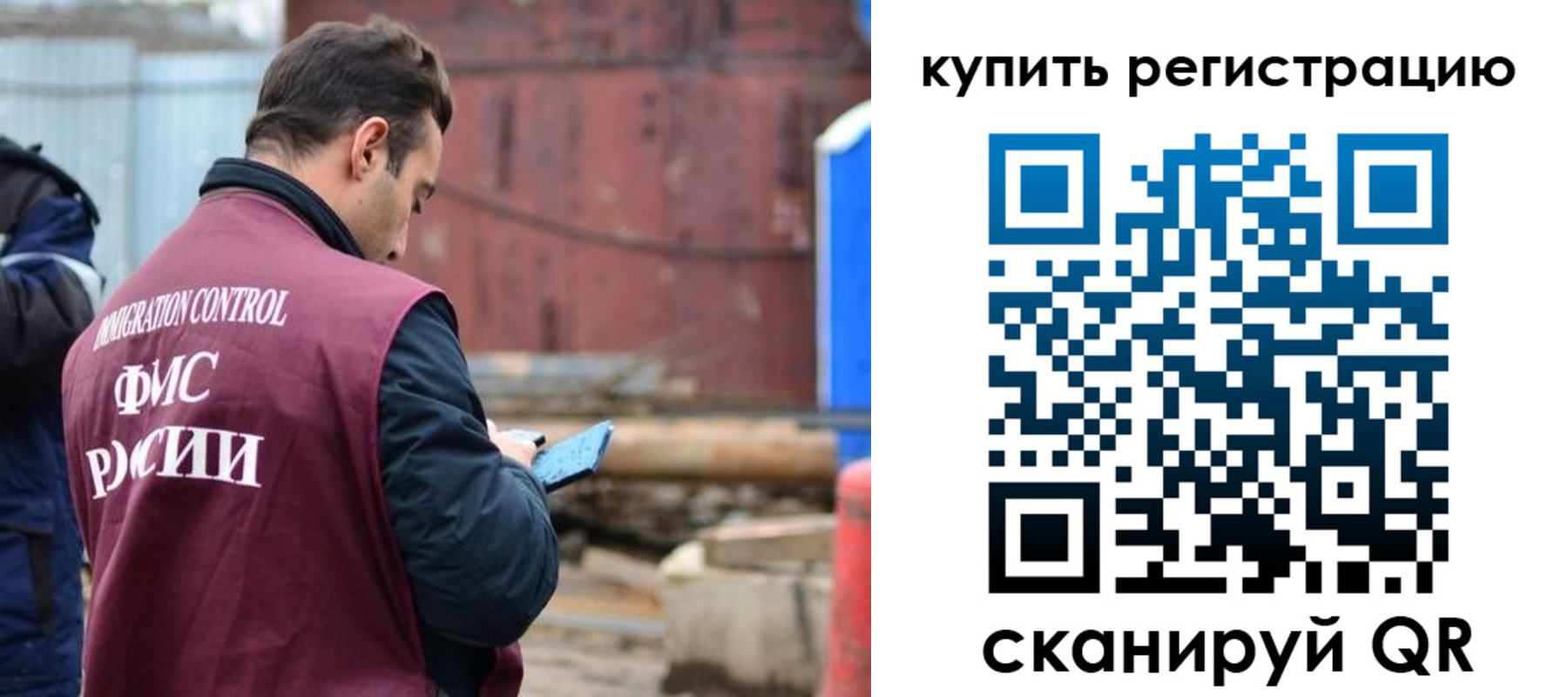 временная регистрация в квартире в Полысаево