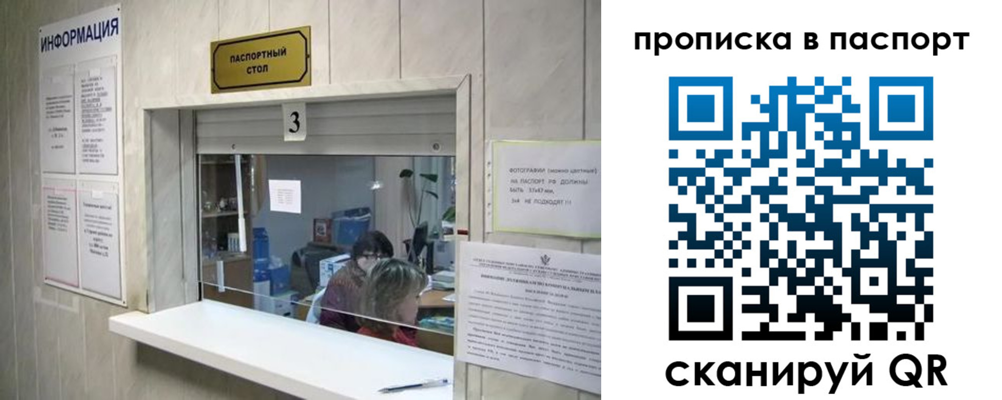 временная регистрация для школы в Полысаево