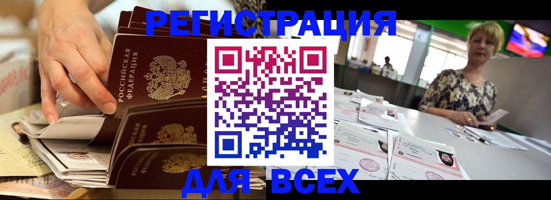 временная регистрация в Полысаево
