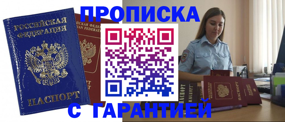 временная регистрация поиск в Полысаево