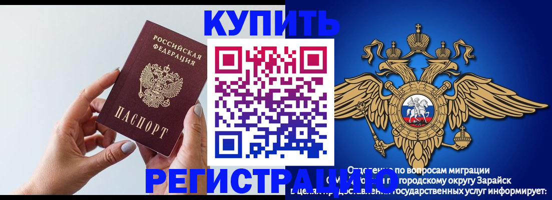 временная регистрация собственник в Полысаево